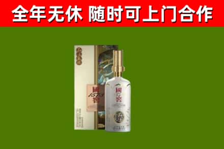 樟树回收国窖1573价格
