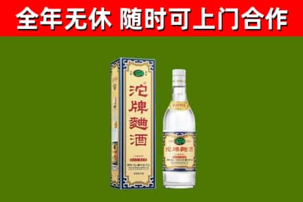 樟树回收沱牌曲酒