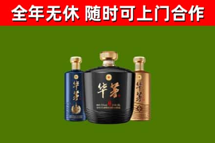 樟树回收华茅