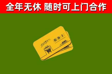 樟树烟酒回收购物卡.jpg